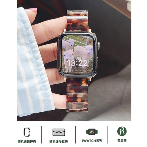 壳里斯iwatch表带S10树脂一株琥珀贝壳纹链条金属夏天S8新款小众s9适用SE2苹果Applewatch手表高级感S6女款S7 - 图2