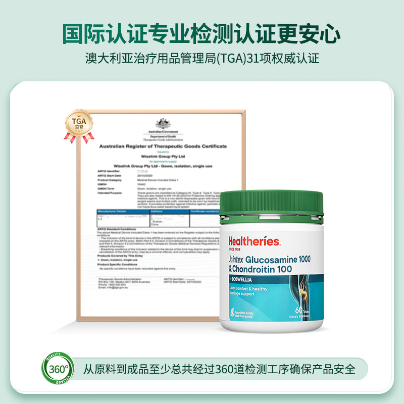 Healtheries贺寿利氨糖软骨素钙片中老年护关节疼痛官方旗舰店,淘宝优惠券,粉丝福利购,淘宝优惠卷