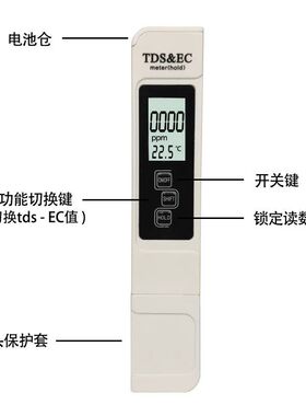 tds水质测试笔电导率仪EC值监测自来水饮用水灌溉种植水质检测笔