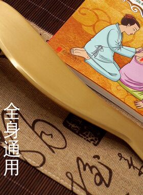 手工黄铜刮痧板 李氏砭法经络疏通 肩颈筋膜按摩放松工具 加厚款