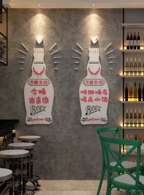 工业风清酒吧装饰品场景氛围布置精酿小啤酒馆烧烤店创意墙面贴纸