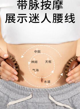 经络刷带脉按摩梳全身通用肚子疏通神器揉腹腿部肝胆穴位刮痧工具