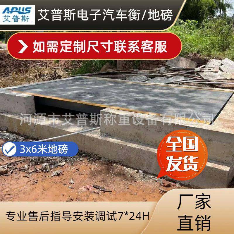 大型地磅秤工地矿山工厂30t50t60吨80吨100吨120吨150吨200吨地磅,淘宝优惠券,粉丝福利购,淘宝优惠卷