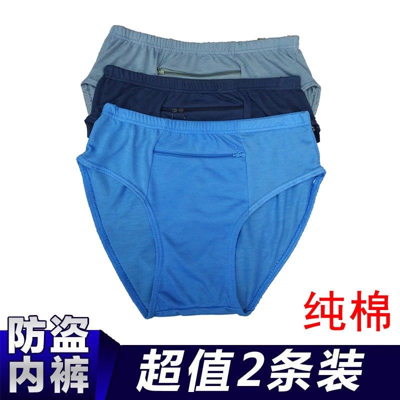带拉链暗兜有口袋防盗内裤男士纯棉三角带钱包中老年人爸爸短裤头,淘宝优惠券,粉丝福利购,淘宝优惠卷