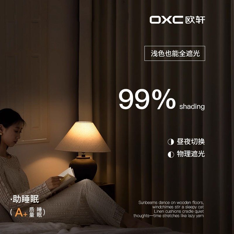 2025新款双面同色同料雪尼尔窗帘卧室全遮光奶油风客厅高级感定制,淘宝优惠券,粉丝福利购,淘宝优惠卷