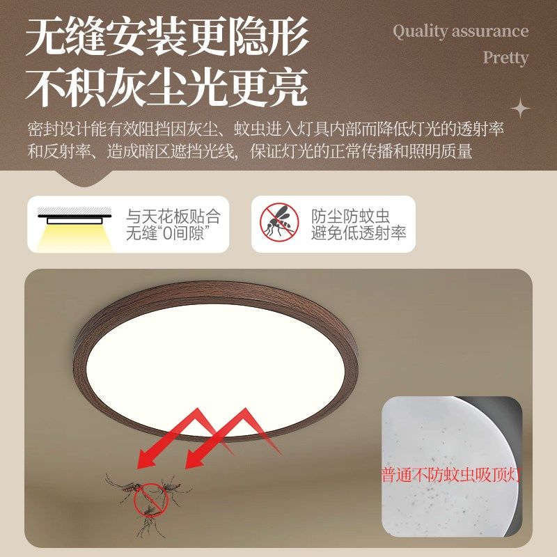 全光谱护眼超薄筒灯中古风胡桃木纹家用复古简约大气无缝隙吸顶灯,淘宝优惠券,粉丝福利购,淘宝优惠卷