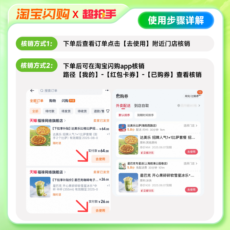 【下拉详情领补贴】淘宝闪购 星巴克咖啡拿铁热饮多选1兑换券
