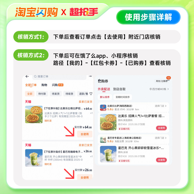 【下拉详情领补贴】肯德基汉堡套餐多选1 淘宝闪购外卖券