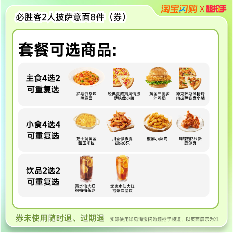 ��ʤ�� ����2���ײ� 33.4Ԫ+3.5Ԫ�Խ��(����ȯ)