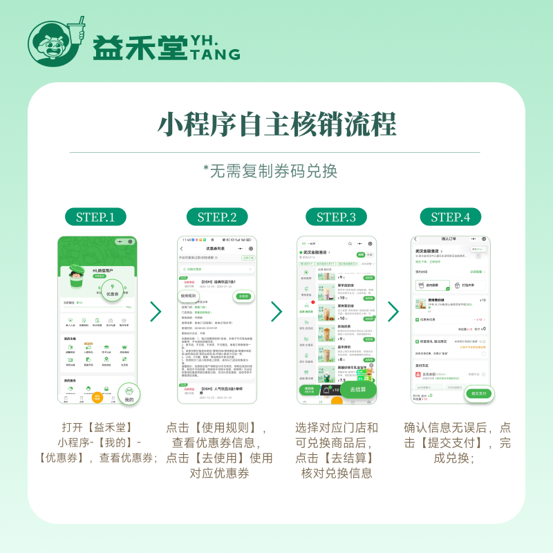 益禾堂奶茶 翠峰茉莉 大杯 电子兑换券 优惠券 全国通用,淘宝优惠券,粉丝福利购,淘宝优惠卷
