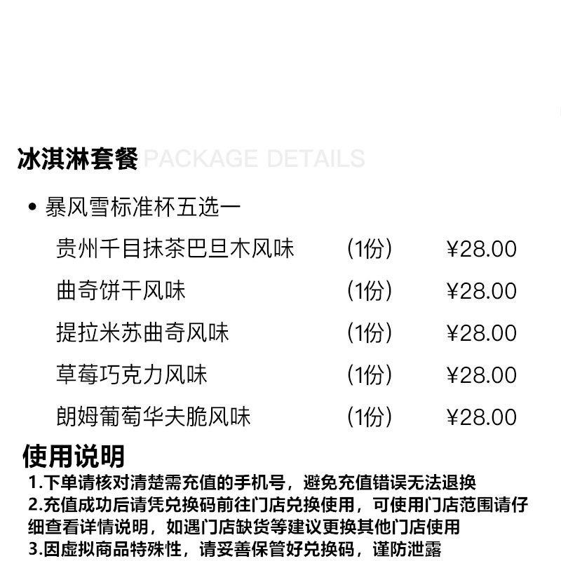 DQ ����ѩ����� ��׼�� 5ѡ1 ������� �͵�ľ �������� 17.91Ԫ