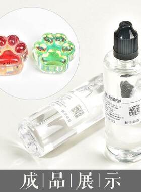 流沙油100ml 猫爪流沙硅胶模具 流沙手机壳 流沙油低速高速瓶装