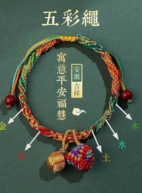 端午五彩绳线手链女宝宝儿童手绳手工编织五色线小粽子国潮风