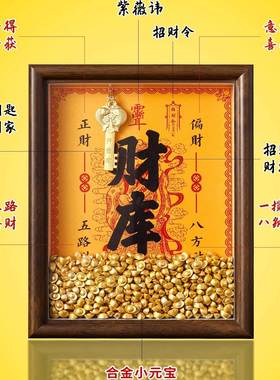 五路财神爷摆件开财补库相框十二生肖金元宝金钥匙冰箱博古架装饰