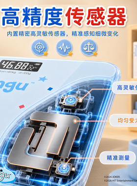【pingu正品授权】智能体脂秤