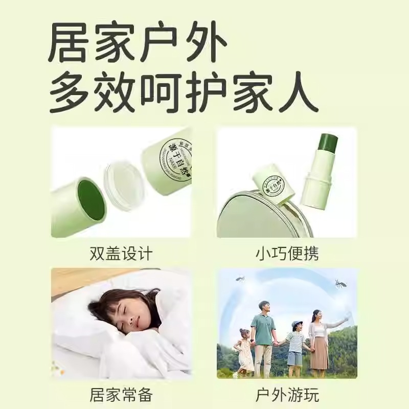 老牌子紫草膏婴儿蚊虫叮咬止痒膏防蚊孕妇儿童宝宝舒缓消包叮叮棒 - 图1