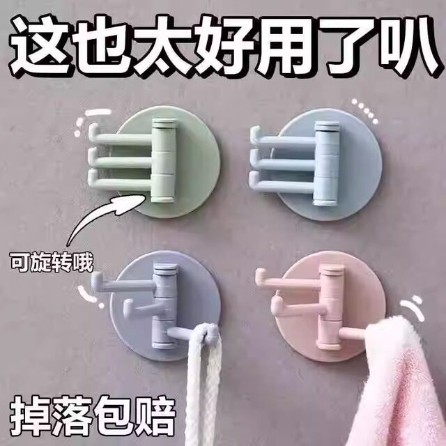 No hole-free 3-branch markless hook glue multi-function rotary hook kitchen bathroom wall three-fork hook