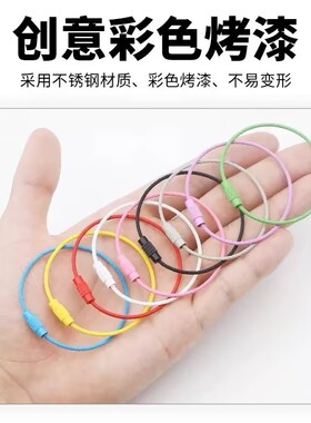 马卡龙彩色钢丝圈钥匙扣挂件