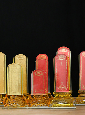 水晶牌位架寺庙祠堂试多样灵位