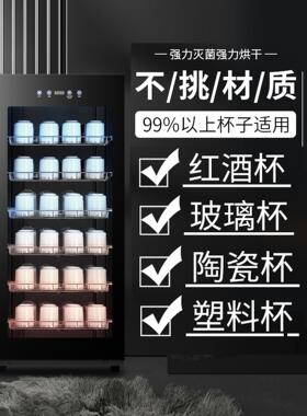 茶杯杀菌消毒柜小型家用办公室酒店商用紫外线茶具专用杯子烘干机