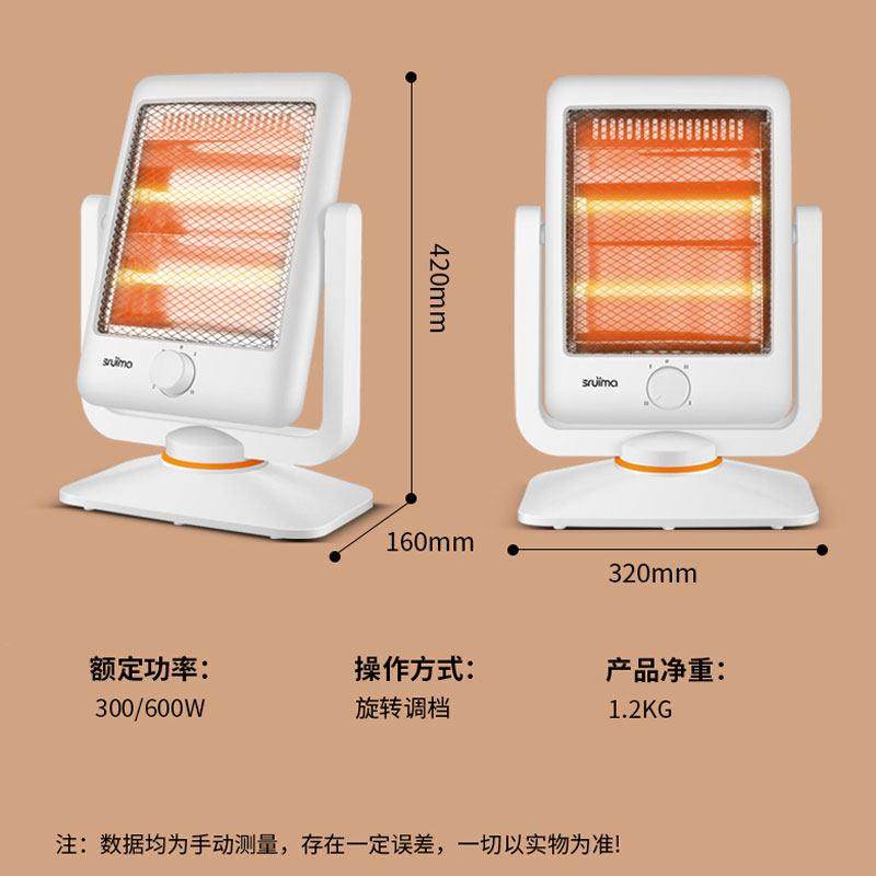 冬天房间取暖器卧室小太阳快热炉办公室桌底宿舍静音家用节能烤火,淘宝优惠券,粉丝福利购,淘宝优惠卷