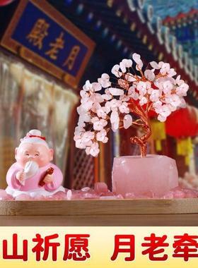 【正品】男女桃花运招桃花摆件月老红绳桃花月老老摆件装饰品摆件