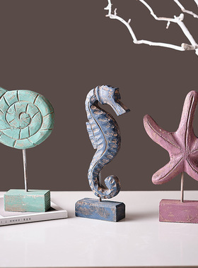 地中海风格家居装饰品海星海马海螺客厅酒柜摆设海洋主题餐厅摆件