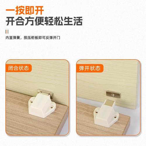 按压式柜门反弹器磁碰门吸弹力开关橱柜衣柜门吸合器碰珠回弹锁扣 - 图2