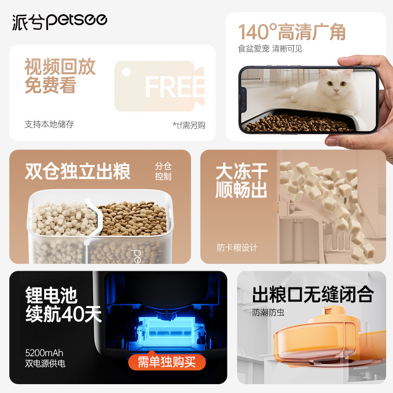派兮W7自动喂食器猫咪双仓可视定时定量宠物智能猫粮狗粮投喂机,淘宝优惠券,粉丝福利购,淘宝优惠卷
