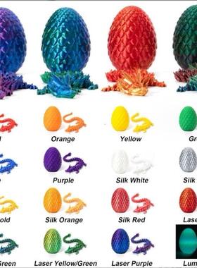 正版授权3D打印龙蛋中国