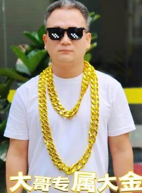 嘻哈大金链子大金表年会演出道具塑料假金超粗金项链仿真土豪配饰