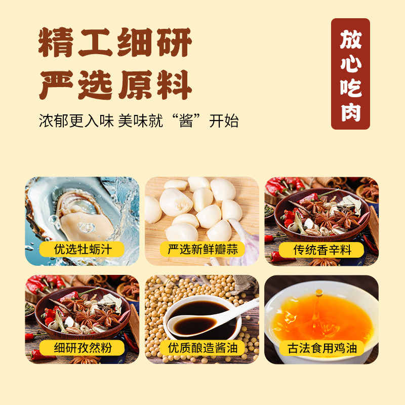 草原红太阳烧烤酱100g袋装烤肉原味香辣黑椒鸡排牛扒奥尔良腌料,淘宝优惠券,粉丝福利购,淘宝优惠卷