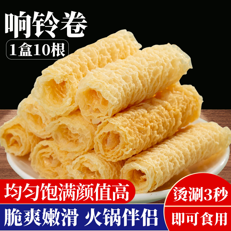 黄金响铃卷油炸豆皮卷腐竹卷火锅食材麻辣烫螺狮粉关东煮商用批发,淘宝优惠券,粉丝福利购,淘宝优惠卷