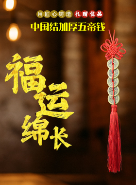 黄铜五帝钱葫芦开口镇宅招财