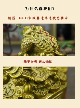 纯黄铜三足金蟾开业招财摆件