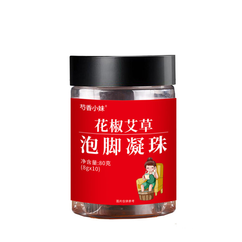 花椒艾草泡脚凝珠官方旗舰店正品泡脚凝珠足浴包W