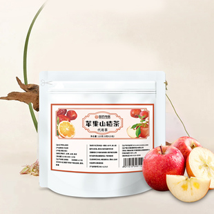 3袋19.9元！【植乡】苹果山楂茶