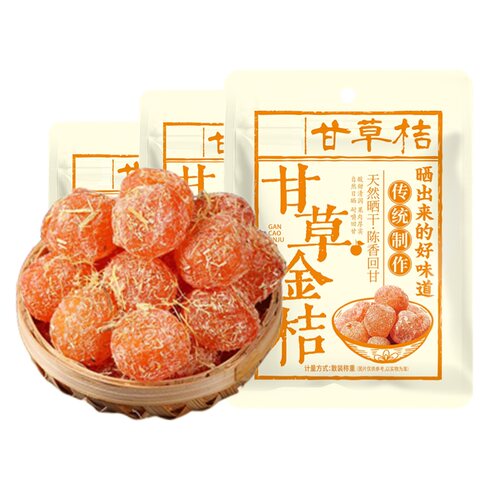 甘草金桔干正宗官方旗舰店清凉可口即食蜜饯果脯休闲小零食V - 图3