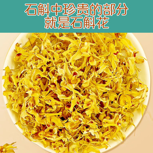 植乡！正宗霍山石斛花10g