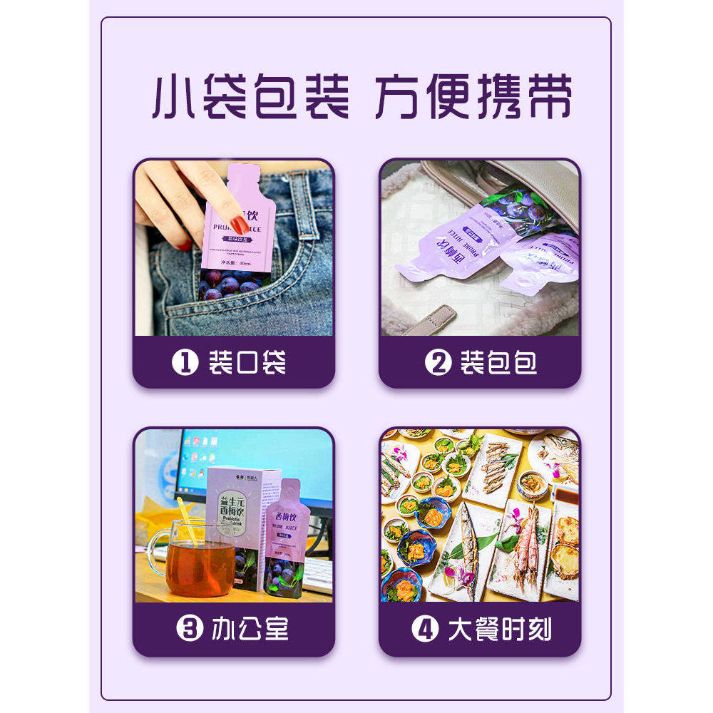 益生元西梅汁益生元浓缩果汁无脂肪无添加蔗糖西梅饮官方旗舰店