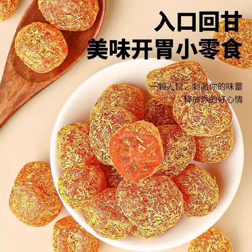 甘草金桔干正宗官方旗舰店清凉可口即食蜜饯果脯休闲小零食V - 图1