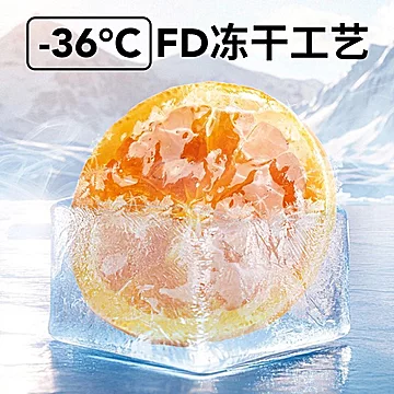 红糖柠檬片冻干果茶160g[10元优惠券]-寻折猪