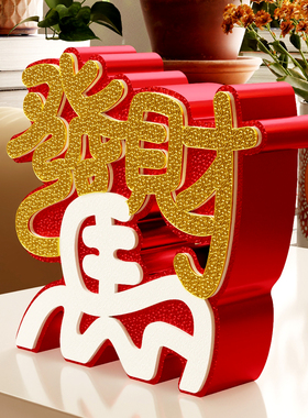 马上发财创意摆件新店开业礼物