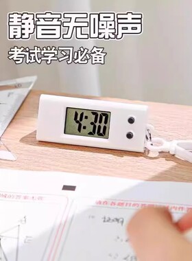 简约迷你时间表学生考试专用