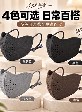 德绒防风保暖口罩秋冬防寒
