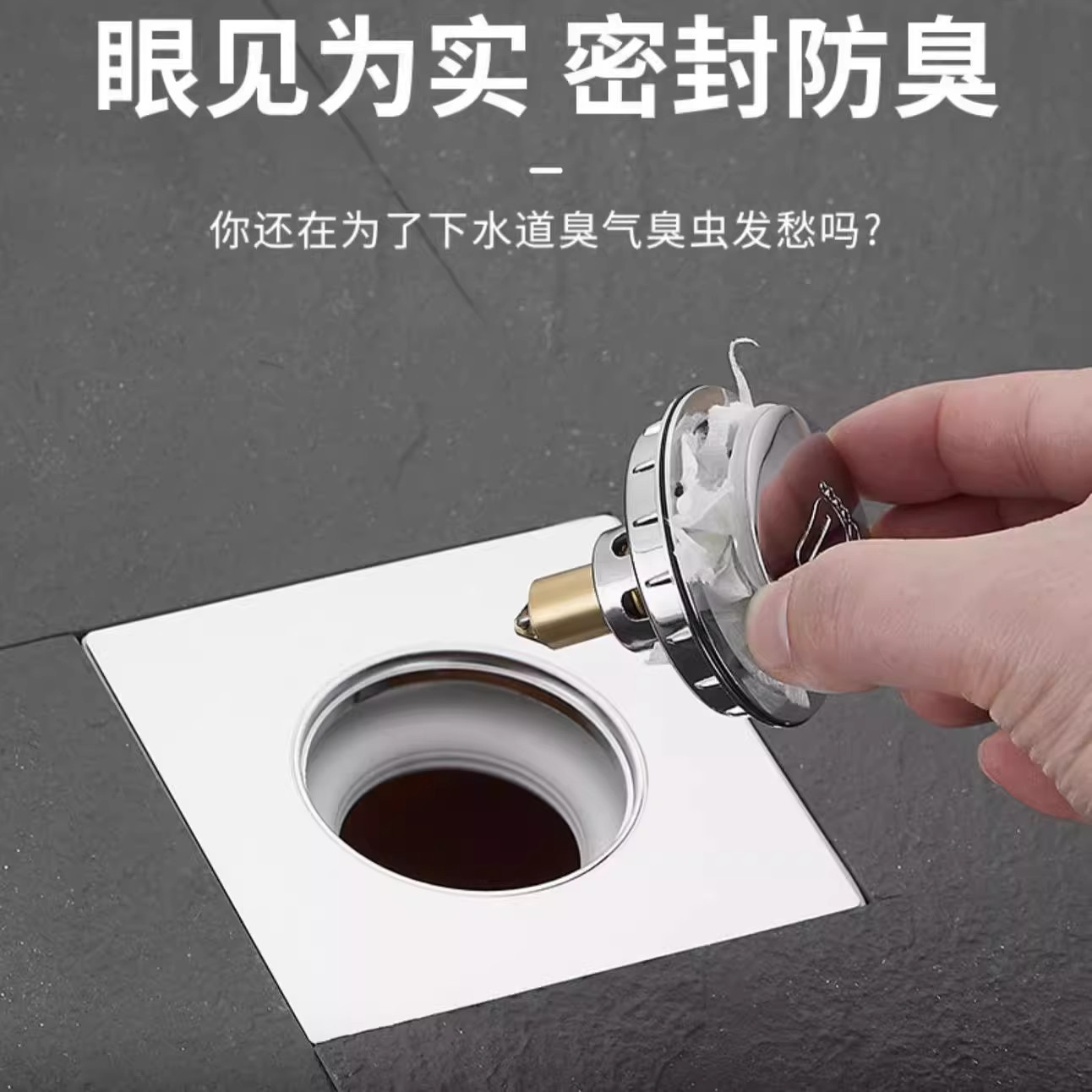 卫生间地漏方形按压式防虫地漏芯防堵塞塑料内芯通用安装防臭家用