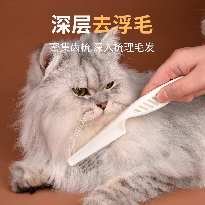 狗狗梳子猫梳毛专用猫咪排梳狗比熊面梳刷密齿神器宠物跳蚤去浮毛 - 图1