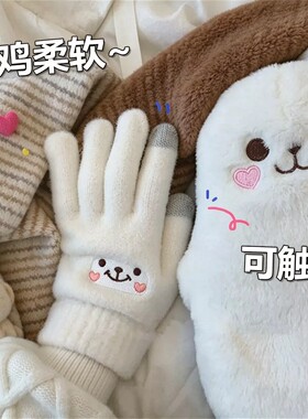 新款毛绒针织保暖触屏手套
