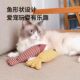 Azabu Teething Catnip Fish Toy