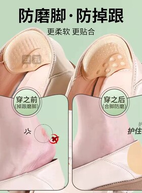 后跟贴防磨脚鞋子调码半码垫